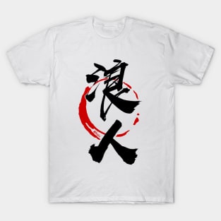 RONIN (Kanji) T-Shirt